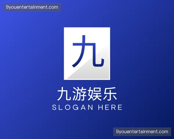 关于九游娱乐官网